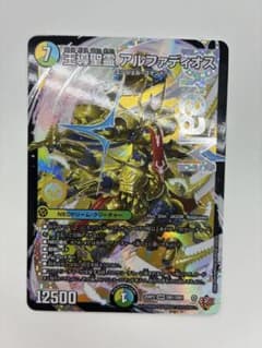 王導聖霊アルファディオス デュエマ ドリームレア - メルカリ