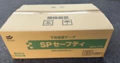 SPセーフティテープ 35mm X 100m 下敷きテープ 30巻入 KLASS - メルカリ