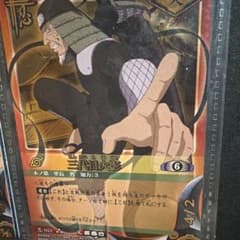 NARUTO 나루토 3대째 화영 카드 반다이