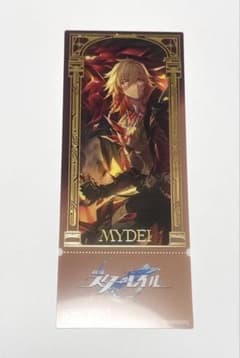 崩壊スターレイル スタレ モーディス ラウンドワン チケット 特典 日本