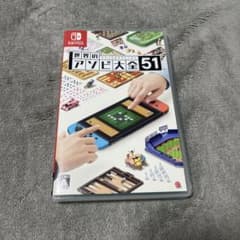 世界のアソビ大全51のサムネイル