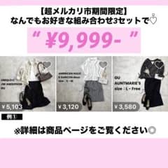 【期間限定コーデ売り♡꙼̈】まとめ売り　ママコーデ　オフィスカジュアル　きれいめのサムネイル
