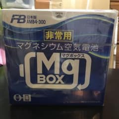 マグネシウム空気電池のサムネイル