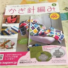 かぎ編み本と棒と毛糸のサムネイル