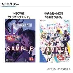 コミックマーケット献血応援イベント A1ポスター 2枚セット - メルカリ