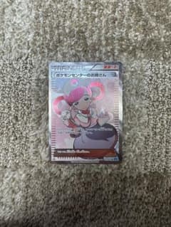 ポケモンセンターのお姉さん SR XY 拡張パック「ワイルドブレイズ」 キラ … ポケモンセンターのお姉さん SR XY 拡張パック「ワイルドブレイズ