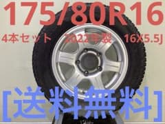 T2070[送料無料]スズキJIMNY 16X5.5J 175/80R16 T2070[送料無料]スズキJIMNY 16X5.5J 175/80R16 - メルカリ