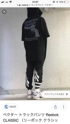 reebok トラックパンツのサムネイル