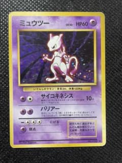 ポケモンカード 旧裏 ミュウツーのサムネイル