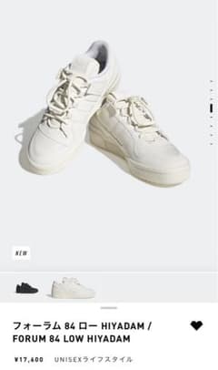 adidas hiyadam FORUM 84 low / フォーラム84のサムネイル