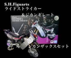 SHFiguarts 라이드 스트라이커 & 지칸 길레이드 -609-