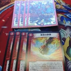 ボルシャックドギラゴンと革命の鉄拳セット☆オマケ付き☆のサムネイル