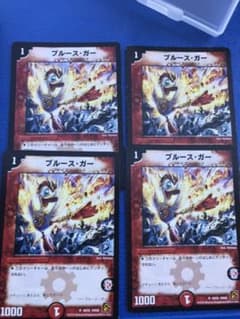 ブルースガー4枚セットのサムネイル