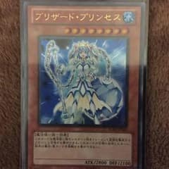 遊戯王 ブリザードプリンセス ウルトラのサムネイル