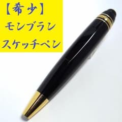 希少・廃盤・箱付】モンブラン スケッチペン レオナルド マイ
