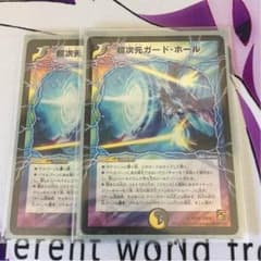 ガードホール2枚のサムネイル