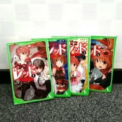 怪盗レッド 1〜4巻のサムネイル