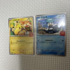 ピカチュウクワッス　マック　ハッピーセットのサムネイル