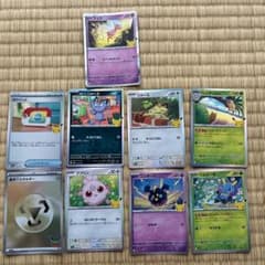 ポケモンカード 30周年　9枚新品のサムネイル