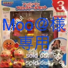 Moo＠様専用のサムネイル