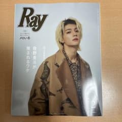 ✨Ray 2月号 佐野勇斗特集2026年
