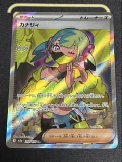 カナリィ　SRのサムネイル