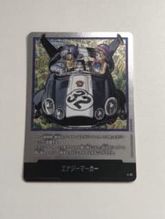 ドラゴンボールカード エナジーマーカー E-62銀　32巻　単行本　表紙　原作絵 エナジーマーカー(32巻表紙)【-】{E-62} - カードラッシュ ドラゴンボール