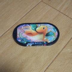 メザスタ スーパースター カイリューのサムネイル