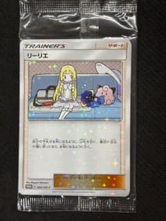 リーリエ: プロモ[SM-P 080](プロモーションカード「スペシャルBOX