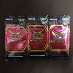 遊戯王 ARC-V 20th ライバル・コレクション 3パックのサムネイル