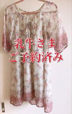 ご予約済み【Cutie Blonde ワンピース】＋【羽生結弦語録】のサムネイル