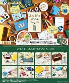リーメント ぷちサンプル えんぴつカフェ 全8種類 ミニチュア　大箱未開封のサムネイル