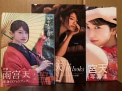雨宮天　写真集3冊セット+特典のサムネイル