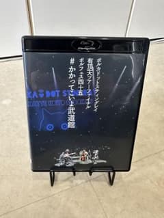 ポルカドットスティングレイ/有頂天ツアーファイナル ポルフェス四十五 #かかっ…のサムネイル
