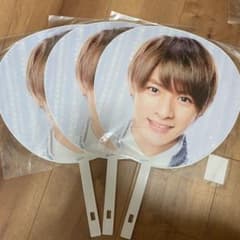 平野紫耀 うちわのサムネイル
