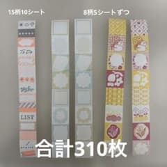 【まとめ売り】バウム ラベラーシール ロールシール 310枚のサムネイル