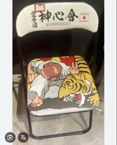 刃牙　愚地独歩 神心會 パイプ椅子 刃牙 愚地独歩 神心會 パイプ椅子 - メルカリ