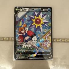 スターミーV トレーディングカード HP190のサムネイル