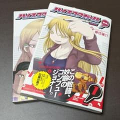 帯付き初版】ハイスコアガールダッシュ 1巻 2巻 セット - メルカリ