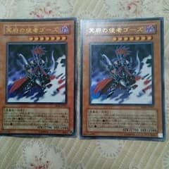 冥府の使者ゴーズ ２枚のサムネイル