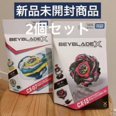 ベイブレードX CX-07 ペガサスブラスト CX-13 バハムートブリッツ
