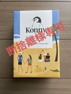 新品未開封 コニー XL チャコール オリジナルメッシュのサムネイル
