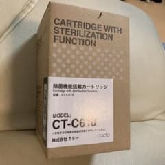 除菌機能搭載カートリッジ CT-C610のサムネイル