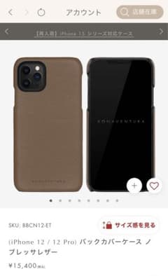 ボナベンチュラ　iPhone 12/12Pro ケース　新品未使用箱付きのサムネイル