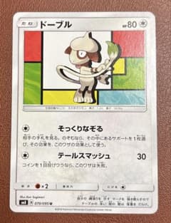ポケモンカード ドーブル SM8 070/095 U - メルカリ