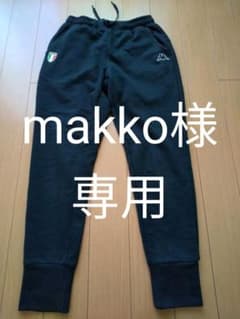 Kappa　スウェットパンツ　レディースのサムネイル