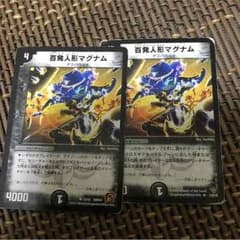 百発人形マグナムのサムネイル