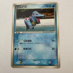 ポケモンカードe ワニノコ マリル マクドナルド プロモ 2枚セット ポケモンカード ワニノコ マクドナルド プロモ 030/PCG-P - メルカリ