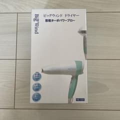 ヘアドライヤー　フカイ工業　未使用未開封のサムネイル