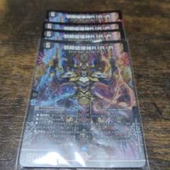 デュエルマスターズ 邪眼破壊神R・R・R 4枚のサムネイル
